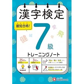 漢検書籍 Amazon.co.jp: 漢字検定 - 語学検定・通訳: 本